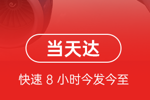 涟水空运公司航空货运公司【机场